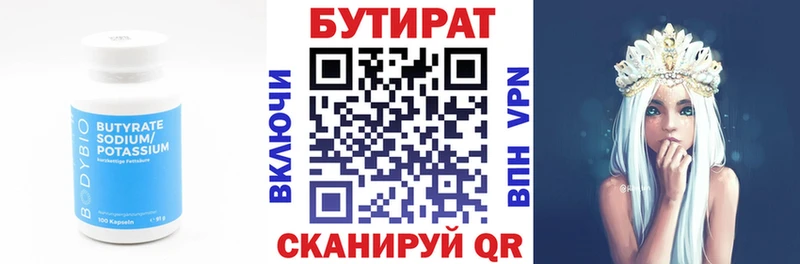 МЕГА tor  Алагир  Бутират BDO 33% 