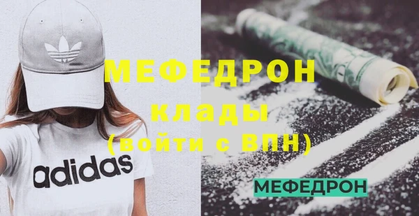 мяу мяу кристалл Абаза