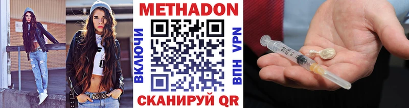 Метадон кристалл  где купить наркотик  Алагир 